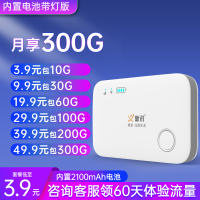 新讯MF32A 基础版[内置2100毫安]移动随身wifi免插卡4G无线路由器笔记本电脑车载4g上网卡无限全网高速流量 白色