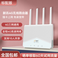 新讯PF5 标准版[插卡网线二合一]免插卡随身wifi4G通高速通用流量移动无线路由器免宽带电脑上网卡宿舍家用办公便携式无线网