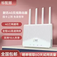 新讯PF5 标准版[插卡网线二合一]免插卡随身wifi4G通高速通用流量移动无线路由器免宽带电脑上网卡宿舍家用办公便携式无线网