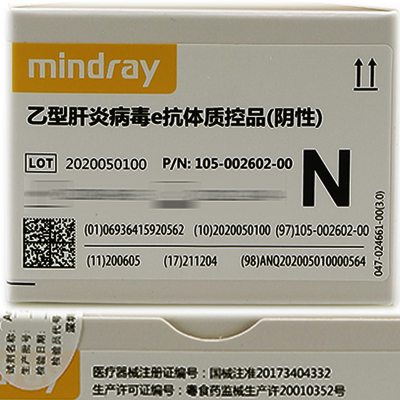 迈瑞(mindray) 乙型肝炎病毒e抗体质控品 (阴性)3×2mL (单位:盒)