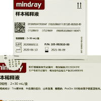 迈瑞(mindray) 样本稀释液(自动)2*30ml (单位:盒)
