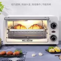 美菱(MELING) 美菱家用厨房电器 电烤箱MO-TLC1005