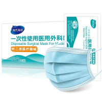 海氏海诺 口罩无菌一次性口罩 三层外科灭菌口罩 50只独立包装