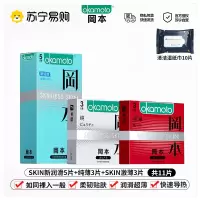 岡本避孕套金装纯薄11片装男女士专用安全套套 计生情趣超薄官方正品byt