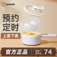 顽米电煮锅宿舍学生家用多功能—体锅煮面锅电热火锅小型炒菜基础款不带蒸笼