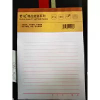 *16K信纸加厚稿纸作文纸草稿本 红色稿纸 31页/本 4本装