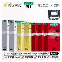 岡本避孕套纯薄量贩39片装男女士专用情趣超薄 安全套套 成人计生用品byt