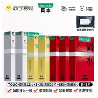 岡本避孕套量贩性价比41片装男女士专用情趣超薄 安全套套 成人计生用品byt