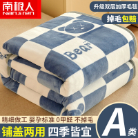南极人(NanJiren)家纺 毛毯牛奶绒铺床单珊瑚法兰绒春秋沙发盖毯办公室午休毯子四季通用
