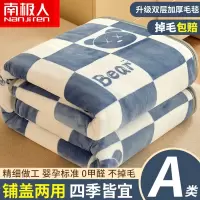 南极人(NanJiren)家纺 毛毯牛奶绒铺床单珊瑚法兰绒春秋沙发盖毯办公室午休毯子四季通用