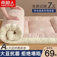 南极人(NanJiren)家纺 学士宿舍床垫软垫家用卧室垫褥子垫被床褥租房专用床可折叠地铺