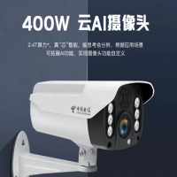 易莱孚 ET-A1431H-ADP云化AI智能高清枪机