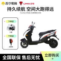 立马电动车 72v长跑王男女跑外卖成人代步极锐电动轻便摩托电瓶车红黑白