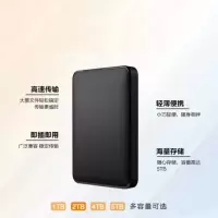 移动硬盘2TB