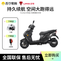 立马电动车 72v长跑王男女跑外卖成人代步极锐电动轻便摩托电瓶车幻影黑