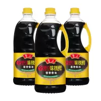 鲁花全黑豆味极鲜酱香酱油1L*3厨房炒菜家用调料提味点蘸调味凉拌酱料