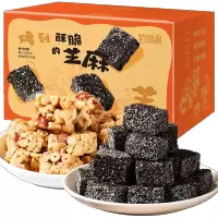 佰味葫芦黑芝麻糖花生糖手工黑芝麻酥花生酥酥糖营养糕点零食500g量版好吃的零食(花生糖+芝麻糖混合)