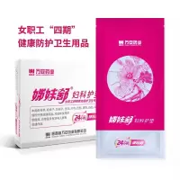 姊妹舒女职工特殊劳动保护卫生专用品妇科护垫1*6盒