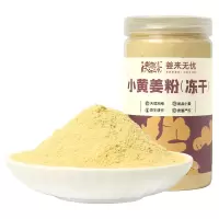 姜来无忧云南罗平小黄姜冻干粉150g美味姜粉