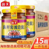 海天海鲜酱250g*15(单位:箱)