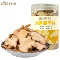 姜来无忧干姜片250g老姜片干姜片泡茶食用泡脚姜片原始点老姜片