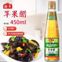海天苹果醋(清爽型)450mL*12(单位:箱)
