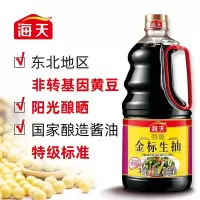 海天特级金标生抽1.28L*6(单位:箱)