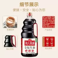 海天金标生抽1.9L*6(单位:箱)