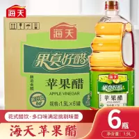 海天苹果醋(清爽型)1.9L*6(单位:箱)