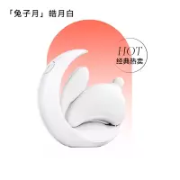 [皓月白]大人糖 兔子月跳蛋强震情趣玩具自用具成人慰女性用品调情自慰器