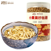 姜来无忧炒姜丝250g云南小黄姜丝干生姜老姜丝泡茶原始点熟姜丝