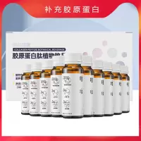 哈药健康胶原蛋白肽植物饮品液态饮品口服液玻尿酸小分子粉肽精华30ml*10支*2箱