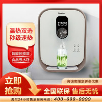 海尔(Haier) 家用管线机 HGR1907B 壁挂式速热饮水机 即热即饮 无胆无千滚水超高性价比管线机