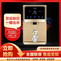 海尔(Haier)管线机 壁挂式饮水机 家用无胆即热式直饮机 冷热一体快速制冷GD1910