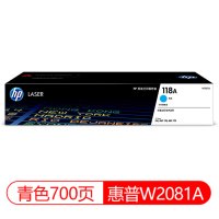 惠普(hp) 碳粉盒/粉仓 W2081A 118A 青色(适用150a/150w/179fnw/178nw)