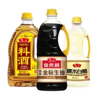 鲁花特级金标生抽酱油1L+鲁花糯米白醋1L+鲁花料酒1L 厨房家庭调味品组合装