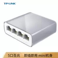 TP-LINK五口百兆交换机-TL-SF1005M