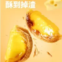 时怡(Smart Time)葡式蛋挞皮半成品自带锡底子(51个装)