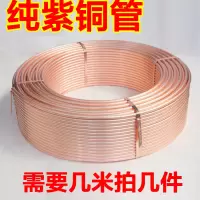 格力辅材1.5匹空调铜管