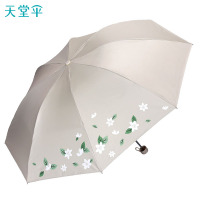 天堂伞 336T 内层银胶防晒太阳伞 遮阳伞 三折折叠晴雨两用伞