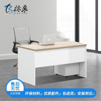 [标采]办公桌写字台电脑桌1.4米办公台职员桌办公室桌