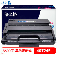 格之格 NT-CR310Cplus+ 硒鼓带芯片适用Ricoh 311DNw/311DN/311SFN/311SFNw/310SFNw/310DNw 3500页/黑色/单支装