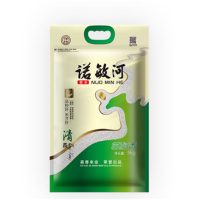 诺敏河(Nuo Min He)清香苗稻香5kg