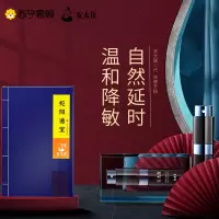 安太医蛇阳通宝外用延时喷剂持久不射男士延迟喷雾延长时间神油成人情趣用品