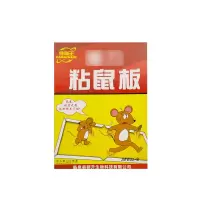 粘鼠板 10张装(40张起订) 1件