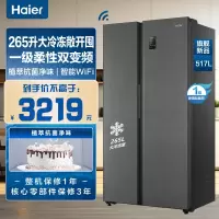 统帅(Leader)海尔出品 517升对开门嵌入式冰箱 大冷冻敞开囤 植萃抗菌净味 BCD-517WLLSSDEG9U1