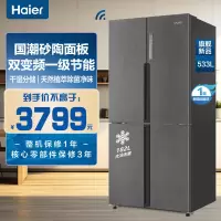 统帅(Leader)海尔出品 533升十字对开门嵌入式冰箱 双变频一级 干湿分储 BCD-533WGLTDD9G9U1