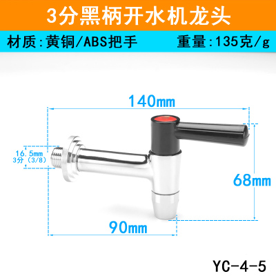 CISQU/左圆右方电热开水器水龙头3分全铜耐高温水嘴商用水箱开关配件