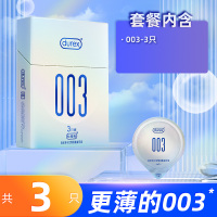 杜蕾斯(Durex) 003-3只