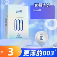 杜蕾斯(Durex) 003-3只